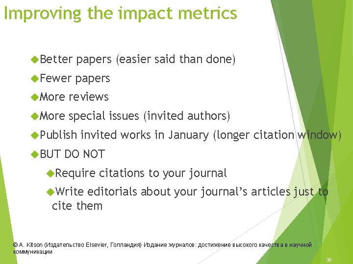 Improving the impact metrics Better papers (easier said than done) Fewer papers More reviews