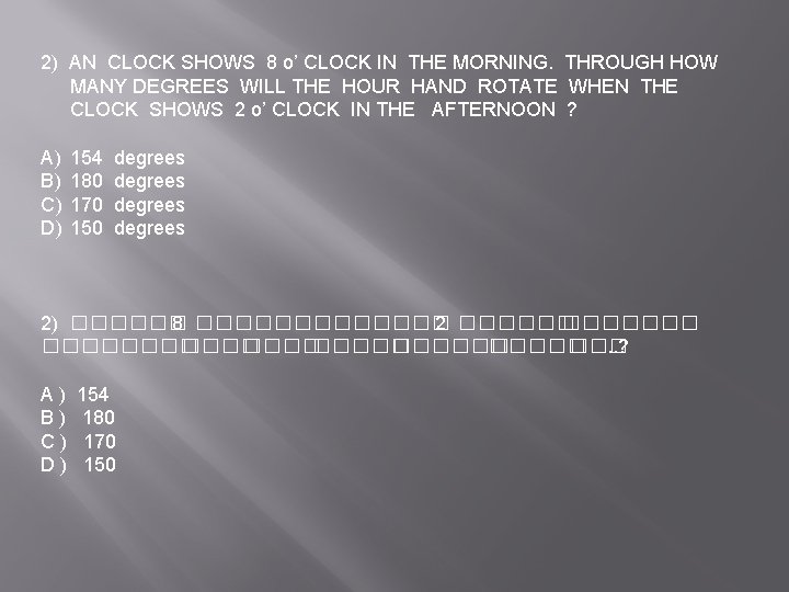 2) AN CLOCK SHOWS 8 o’ CLOCK IN THE MORNING. THROUGH HOW MANY DEGREES