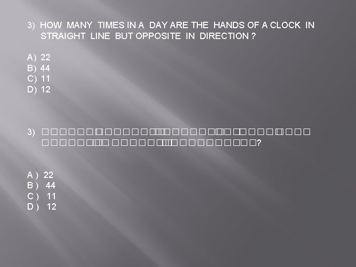 3) HOW MANY TIMES IN A DAY ARE THE HANDS OF A CLOCK IN