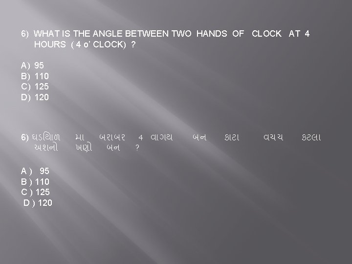 6) WHAT IS THE ANGLE BETWEEN TWO HANDS OF CLOCK AT 4 HOURS (