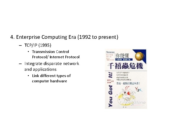 4. Enterprise Computing Era (1992 to present) – TCP/IP (1995) • Transmission Control Protocol/