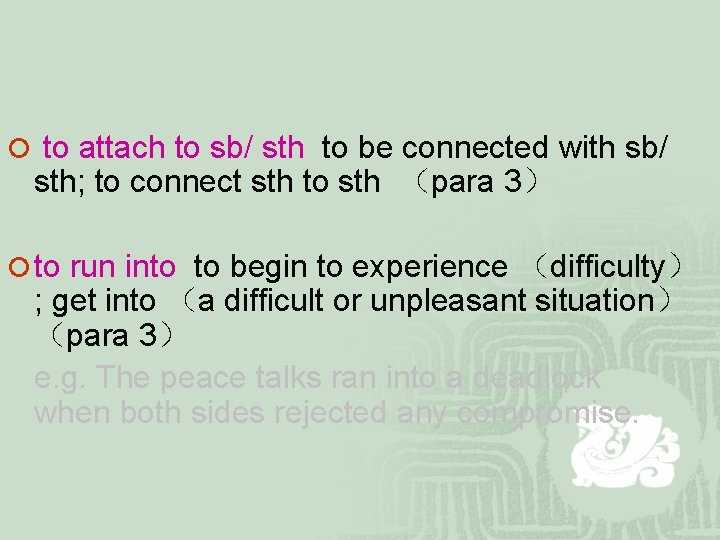 ¡ to attach to sb/ sth to be connected with sb/ sth; to connect