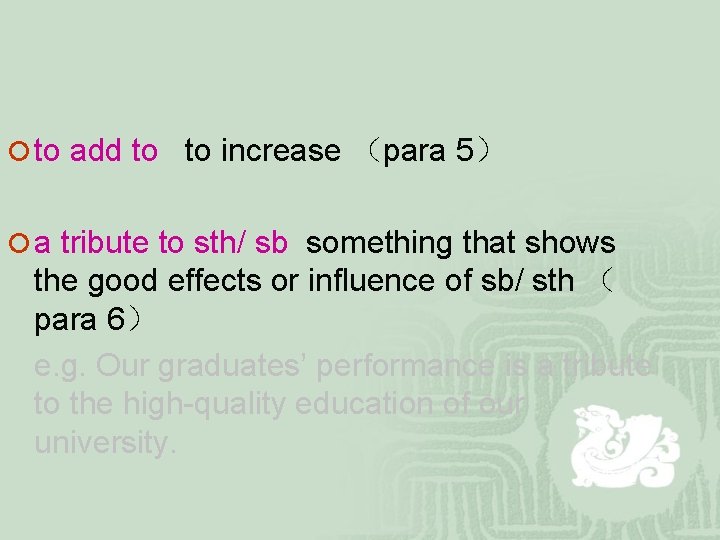 ¡ to add to to increase （para 5） ¡ a tribute to sth/ sb