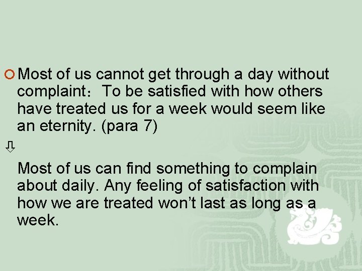 ¡ Most of us cannot get through a day without complaint：To be satisfied with