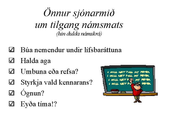 Önnur sjónarmið um tilgang námsmats (hin dulda námskrá) Búa nemendur undir lífsbaráttuna Halda aga