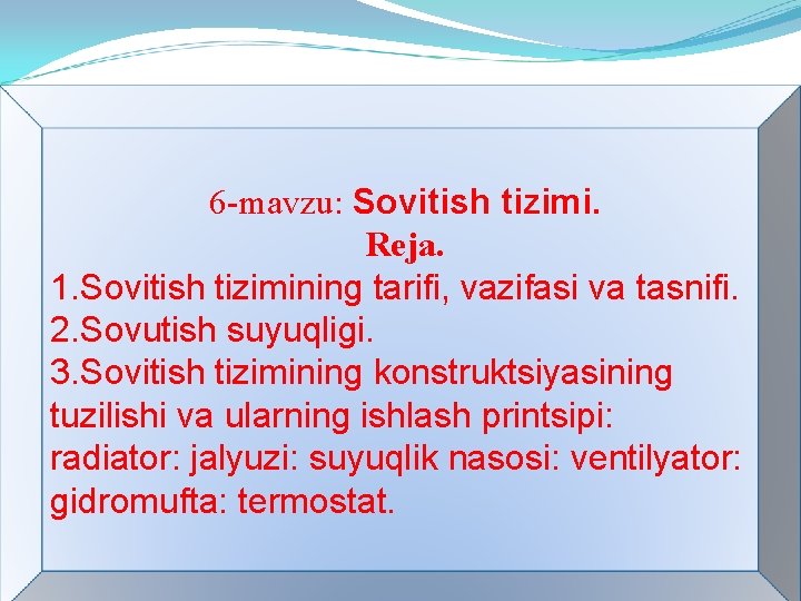 6 -mavzu: Sovitish tizimi. Reja. 1. Sovitish tizimining tarifi, vazifasi va tasnifi. 2. Sovutish