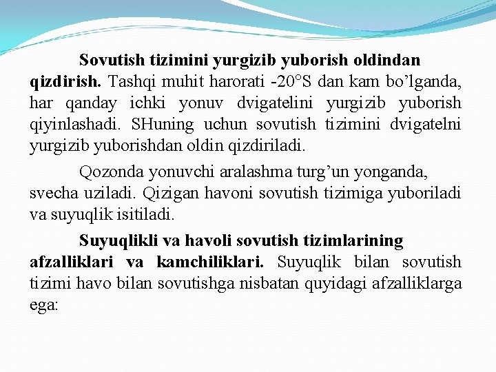 Sovutish tizimini yurgizib yuborish oldindan qizdirish. Tashqi muhit harorati -20 S dan kam bo’lganda,