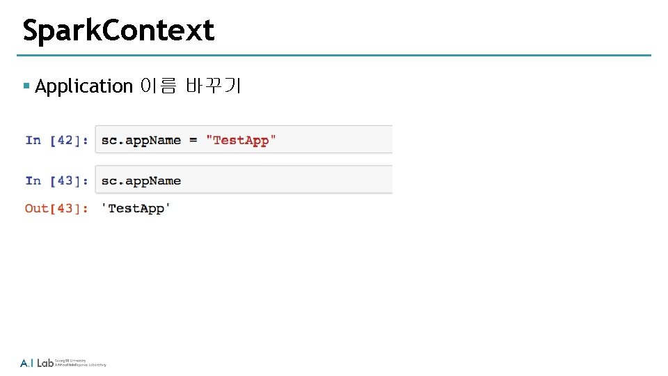 Spark. Context § Application 이름 바꾸기 