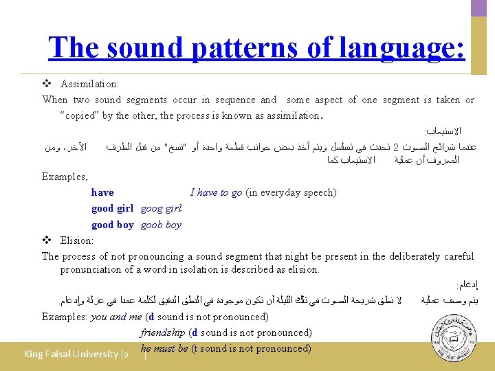 The sound patterns of language: v Assimilation: When two sound segments occur in sequence The sound patterns of language: v Assimilation: When two sound segments occur in sequence