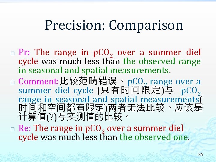 Precision: Comparison � � � Pr: The range in p. CO 2 over a