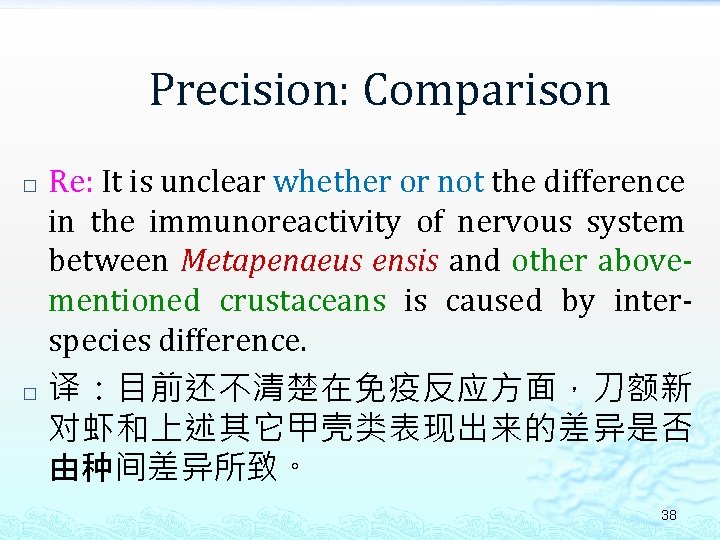 Precision: Comparison � � Re: It is unclear whether or not the difference in