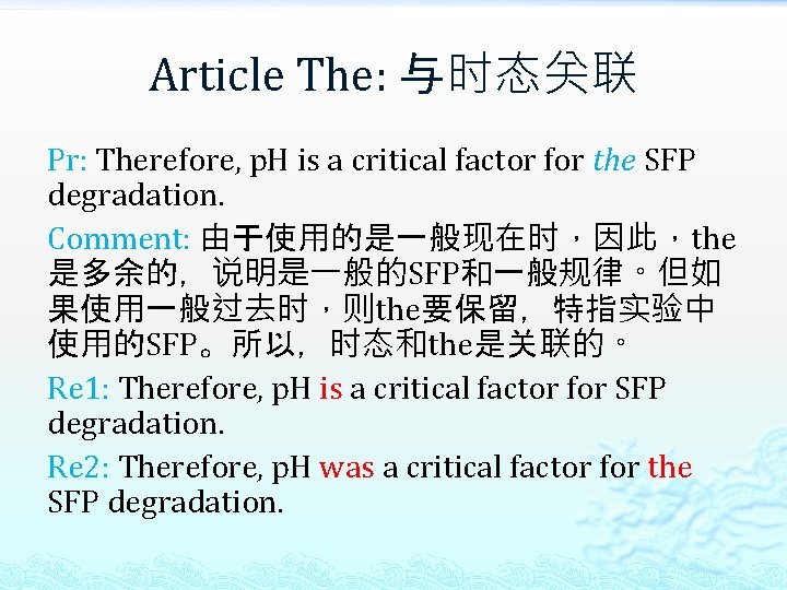 Article The: 与时态关联 Pr: Therefore, p. H is a critical factor for the SFP