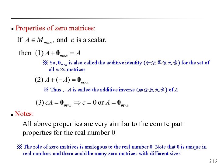  Properties of zero matrices: n ※ So, 0 m×n is also called the