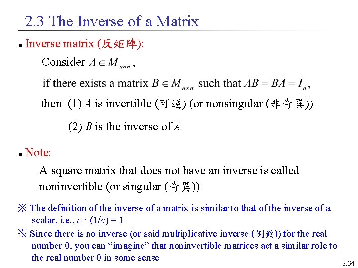 2. 3 The Inverse of a Matrix Inverse matrix (反矩陣): n Consider , then