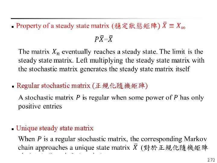 n n n n Regular stochastic matrix (正規化隨機矩陣) n n Unique steady state matrix