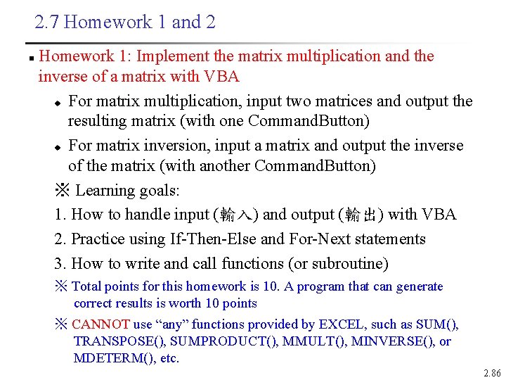 2. 7 Homework 1 and 2 n Homework 1: Implement the matrix multiplication and