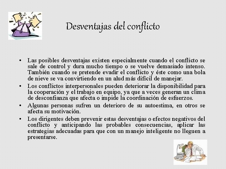 Desventajas del conflicto • Las posibles desventajas existen especialmente cuando el conflicto se sale