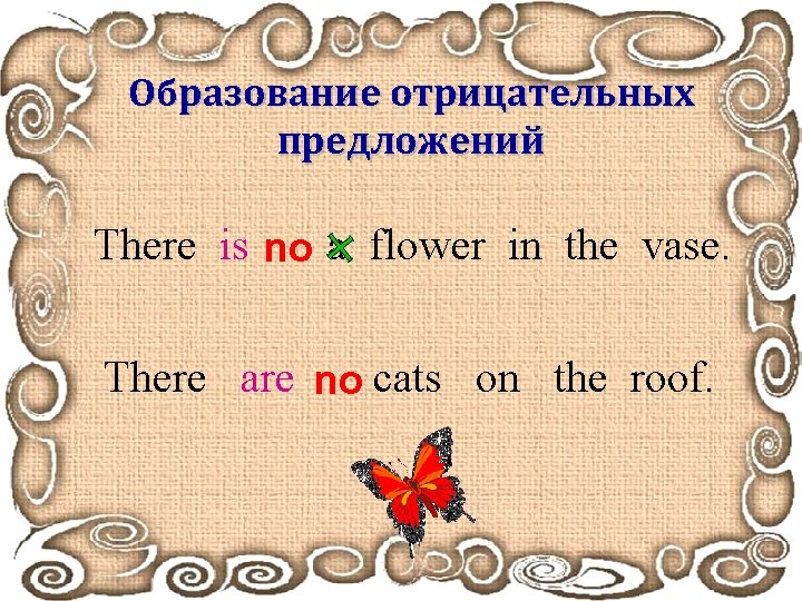 Образование отрицательных предложений There is no a flower in the vase. There are no