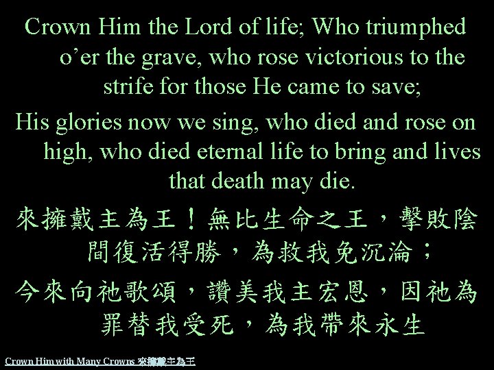 Crown Him the Lord of life; Who triumphed o’er the grave, who rose victorious