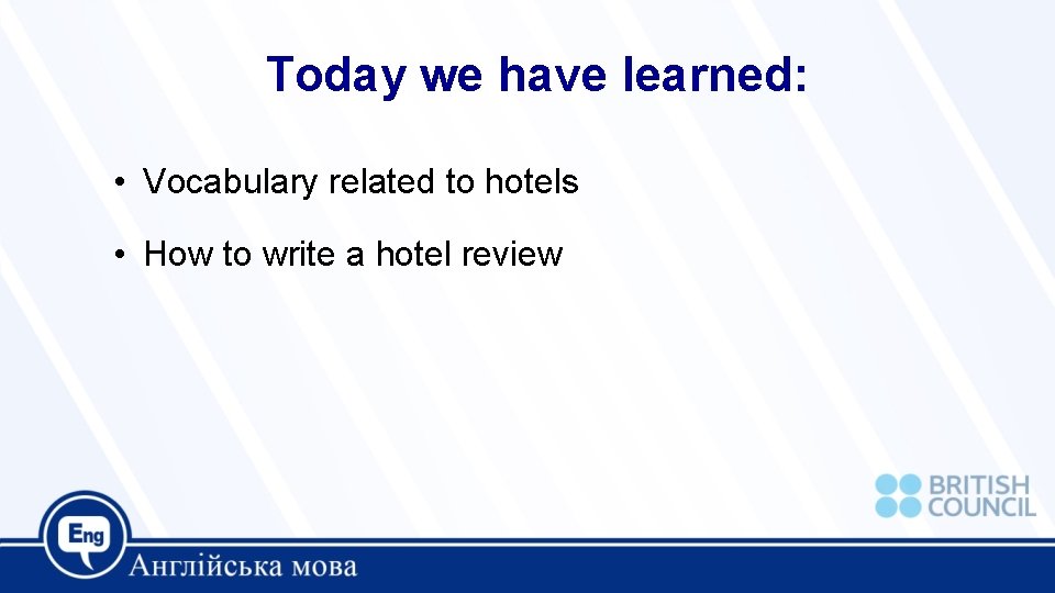 Today we have learned: • Vocabulary related to hotels • How to write a