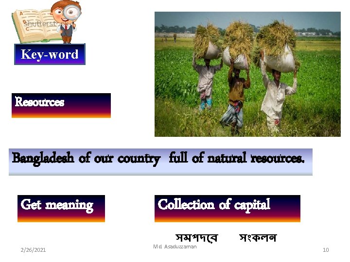 Key-word Resources Bangladesh of our country full of natural resources. Get meaning Collection of