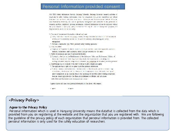 Personal information provided consent <Privacy Policy> Agree to the Privacy Policy Personal information which