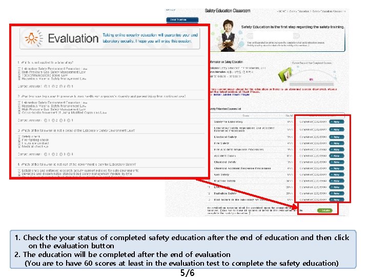 1. Check the your status of completed safety education after the end of education