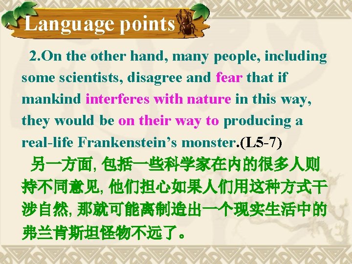 Language points 2. On the other hand, many people, including some scientists, disagree and Language points 2. On the other hand, many people, including some scientists, disagree and