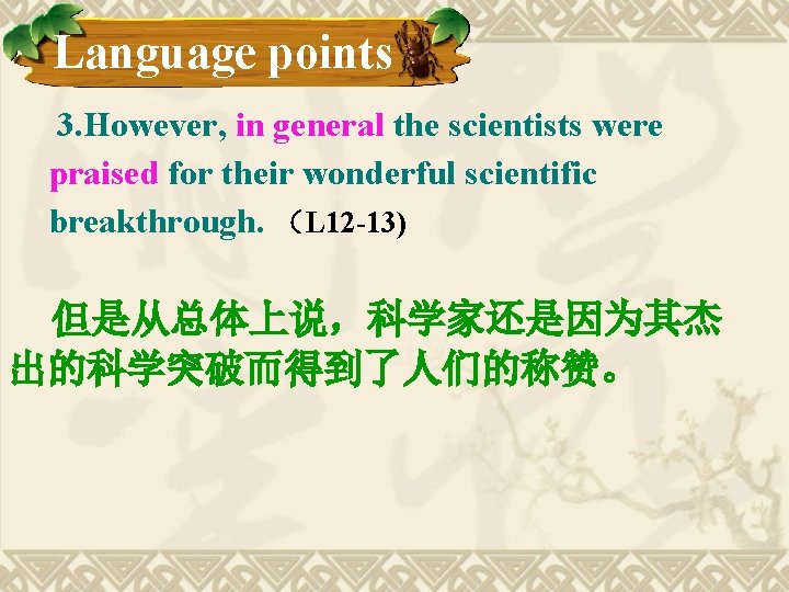 Language points 3. However, in general the scientists were praised for their wonderful scientific Language points 3. However, in general the scientists were praised for their wonderful scientific