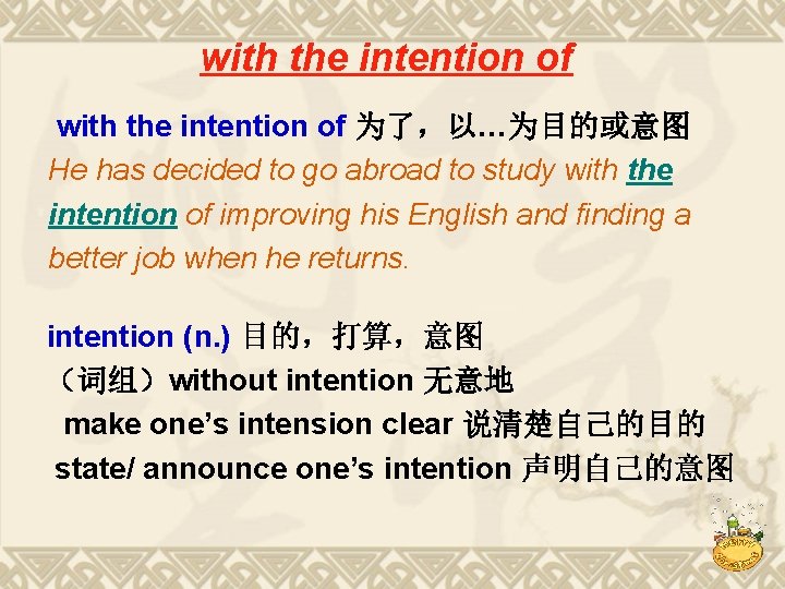 with the intention of 为了,以…为目的或意图 He has decided to go abroad to study with with the intention of 为了,以…为目的或意图 He has decided to go abroad to study with
