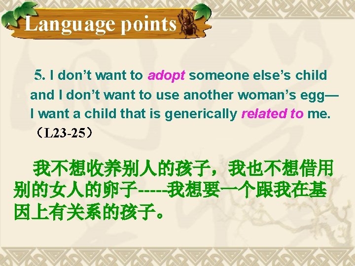 Language points 5. I don’t want to adopt someone else’s child and I don’t Language points 5. I don’t want to adopt someone else’s child and I don’t