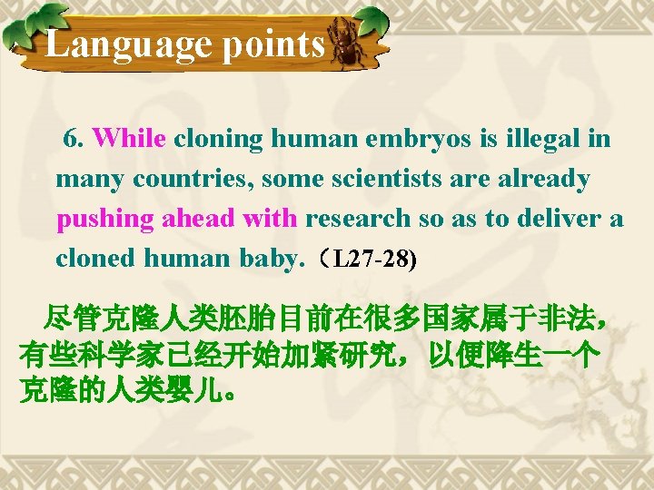 Language points 6. While cloning human embryos is illegal in many countries, some scientists Language points 6. While cloning human embryos is illegal in many countries, some scientists