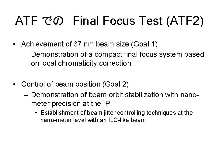 ATF での　Final Focus Test (ATF 2) • Achievement of 37 nm beam size (Goal