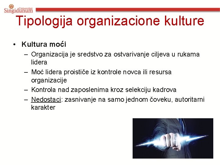 Tipologija organizacione kulture • Kultura moći – Organizacija je sredstvo za ostvarivanje ciljeva u