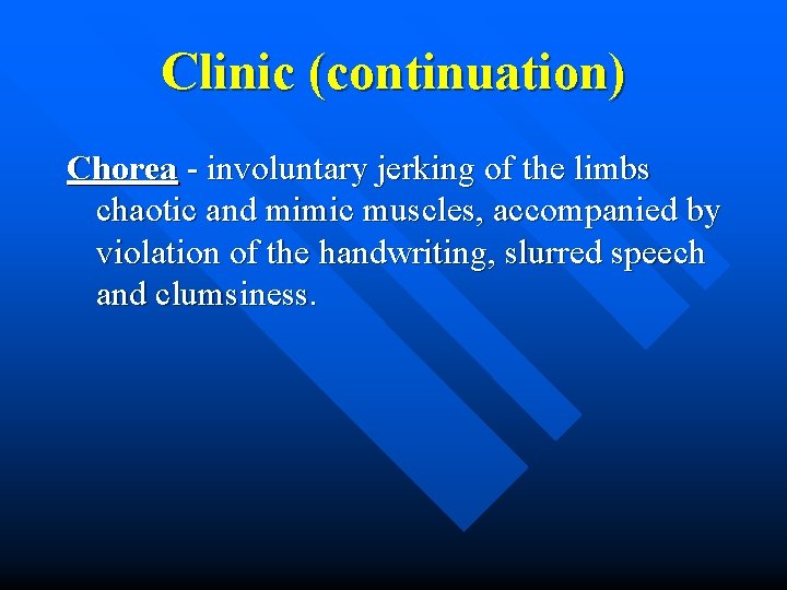 Clinic (continuation) Chorea - involuntary jerking of the limbs chaotic and mimic muscles, accompanied