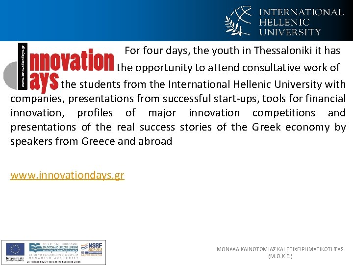For four days, the youth in Thessaloniki it has the opportunity to attend consultative For four days, the youth in Thessaloniki it has the opportunity to attend consultative