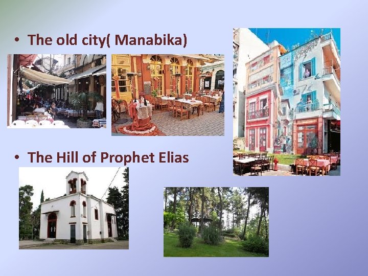 • The old city( Manabika) • The Hill of Prophet Elias • The old city( Manabika) • The Hill of Prophet Elias