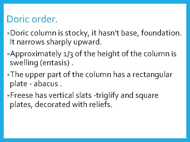 Doric order. • Doriс column is stocky, it hasn't base, foundation. It narrows sharply