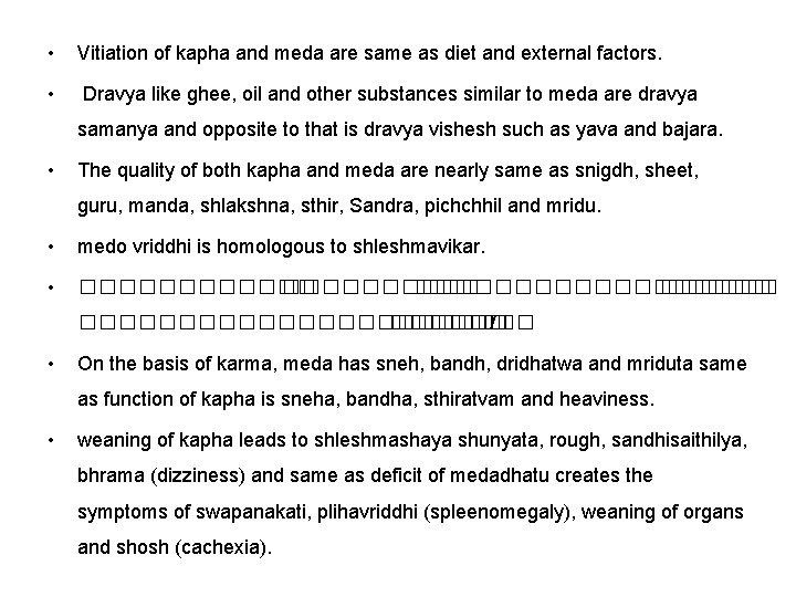  • Vitiation of kapha and meda are same as diet and external factors.