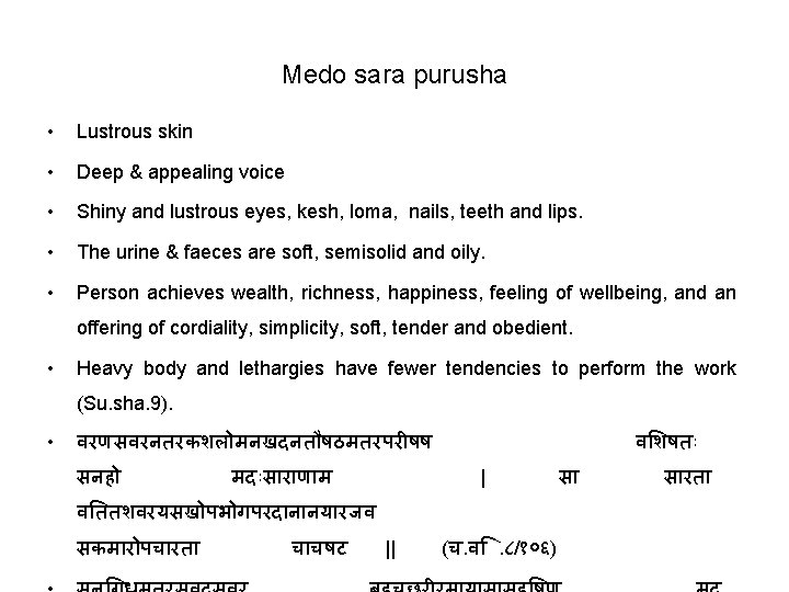Medo sara purusha • Lustrous skin • Deep & appealing voice • Shiny and