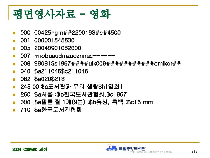 평면영사자료 - 영화 n n n 000 001 005 007 008 040 082 245