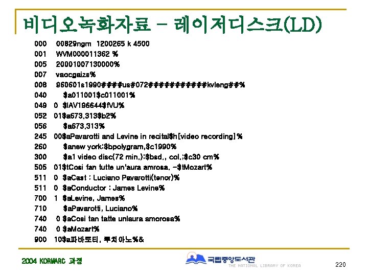 비디오녹화자료 – 레이저디스크(LD) 000 001 005 007 008 040 049 052 056 245 260