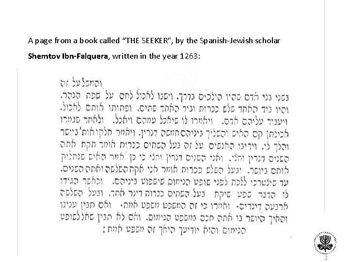 A page from a book called “THE SEEKER”, by the Spanish-Jewish scholar Shemtov Ibn-Falquera,