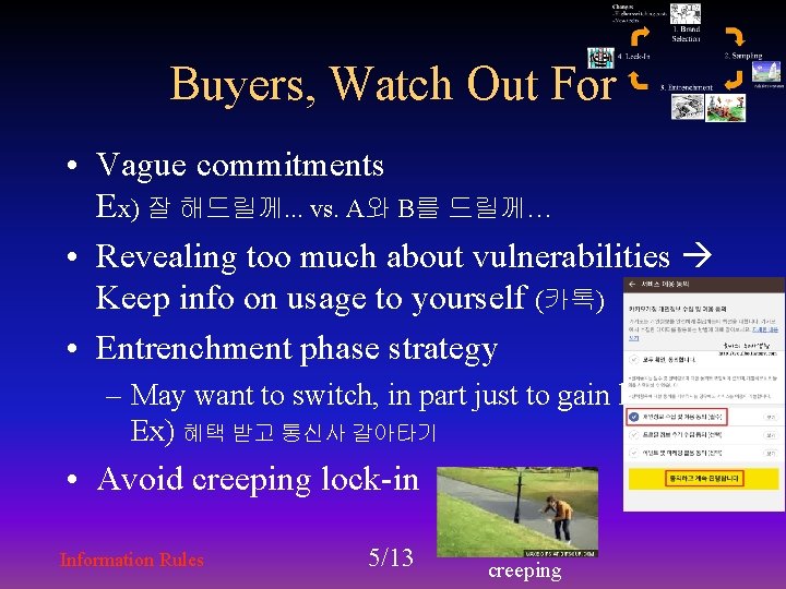 Buyers, Watch Out For • Vague commitments Ex) 잘 해드릴께. . . vs. A와