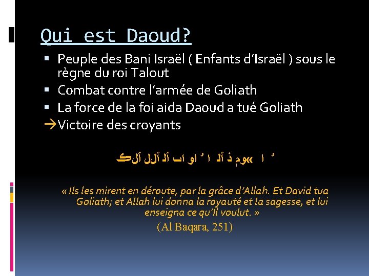 Qui est Daoud? Peuple des Bani Israël ( Enfants d’Israël ) sous le règne