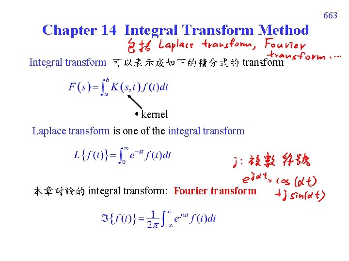 663 Chapter 14 Integral Transform Method Integral transform 可以表示成如下的積分式的 transform kernel Laplace transform is 663 Chapter 14 Integral Transform Method Integral transform 可以表示成如下的積分式的 transform kernel Laplace transform is