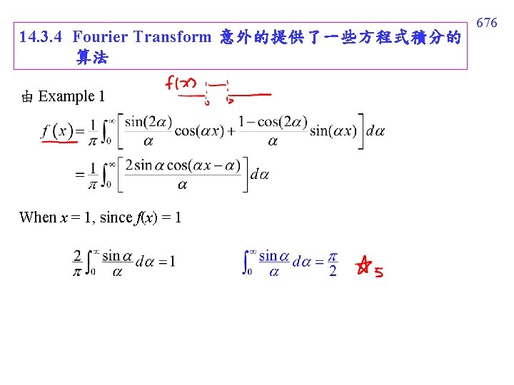 14. 3. 4 Fourier Transform 意外的提供了一些方程式積分的 算法 由 Example 1 When x = 1, 14. 3. 4 Fourier Transform 意外的提供了一些方程式積分的 算法 由 Example 1 When x = 1,