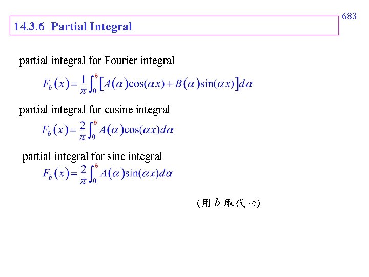 683 14. 3. 6 Partial Integral partial integral for Fourier integral partial integral for 683 14. 3. 6 Partial Integral partial integral for Fourier integral partial integral for