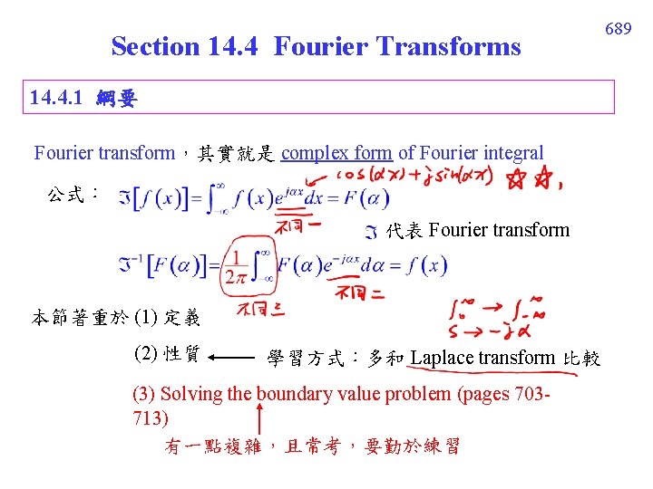 Section 14. 4 Fourier Transforms 14. 4. 1 綱要 Fourier transform,其實就是 complex form of Section 14. 4 Fourier Transforms 14. 4. 1 綱要 Fourier transform,其實就是 complex form of