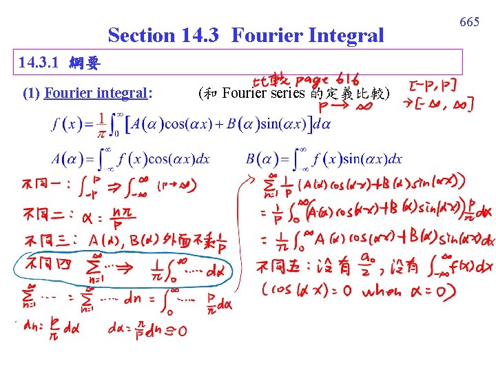 Section 14. 3 Fourier Integral 14. 3. 1 綱要 (1) Fourier integral: (和 Fourier Section 14. 3 Fourier Integral 14. 3. 1 綱要 (1) Fourier integral: (和 Fourier